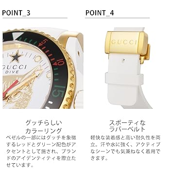 GUCCI DIVE ホワイト ゴールド GUCCI DIVE ホワイト ゴールド 時計
